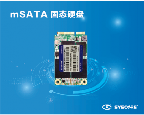 MSATA SSD--進口方案
