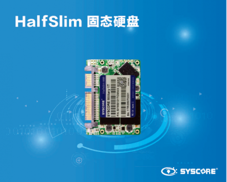 HalfSlim SSD--進口方案