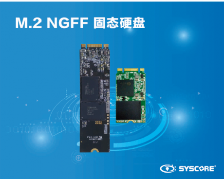 M.2 NGFF SSD--進口方案